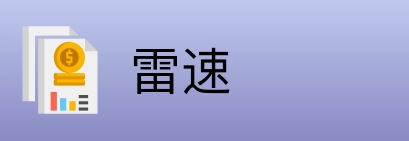 雷速 logo